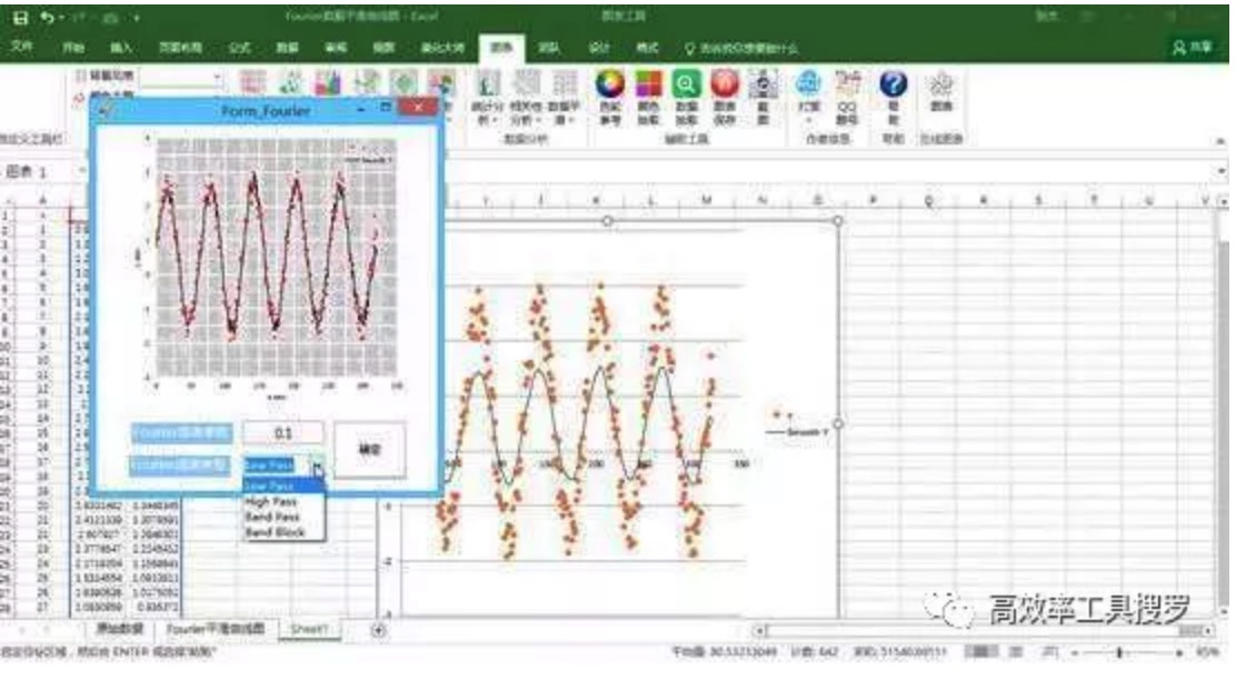 Excel 隱藏的強大功能，Excel好用的插件都匯總在這里插圖3