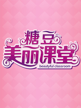 350款韓式日?；瘖y視頻教程-第1張圖片-學技樹