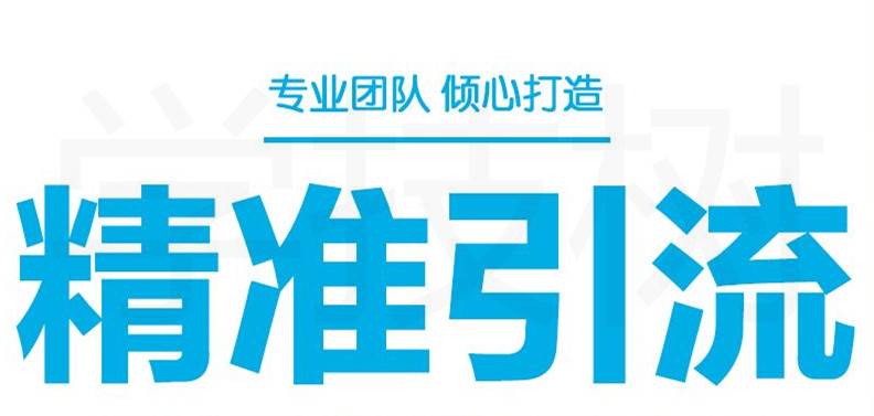 《精準引流課，教你如何日引流1000+》視頻課-第1張圖片-學技樹