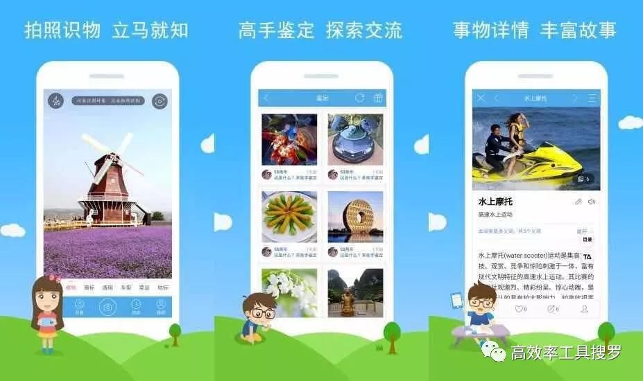 8 款好用的智能App，讓你的手機和別人的不一樣插圖5