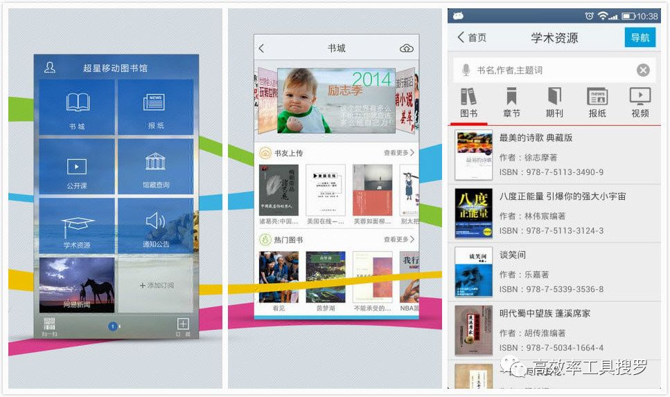 聽說你們愛學習，送你12 個學習App插圖3