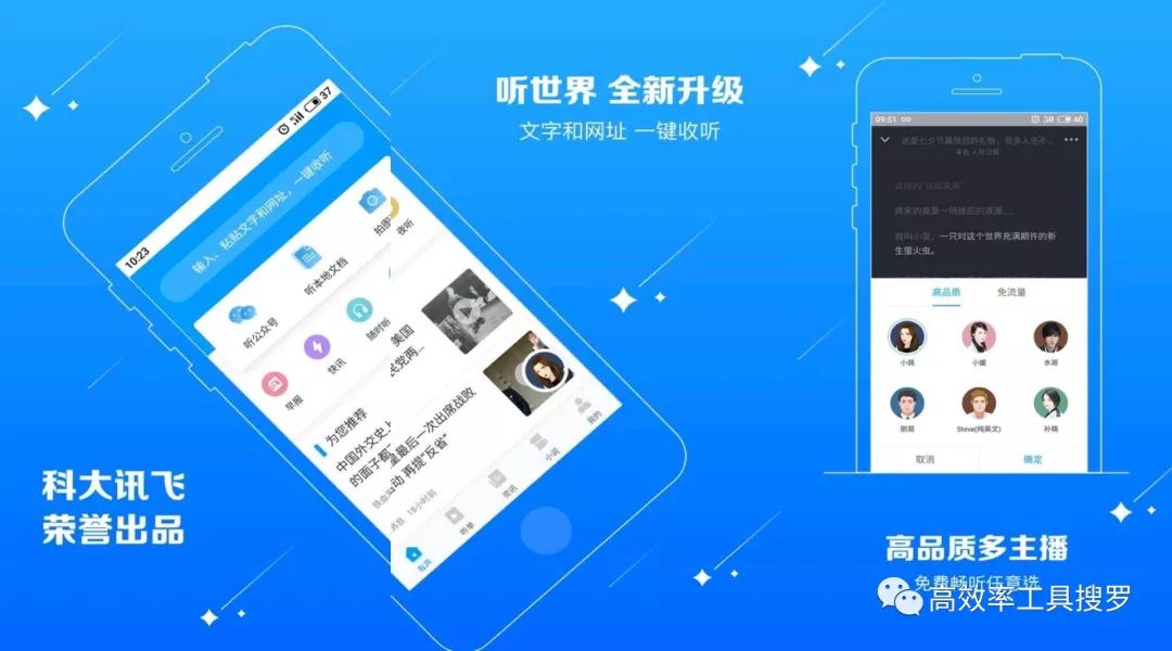 8 款好用的智能App，讓你的手機和別人的不一樣插圖1