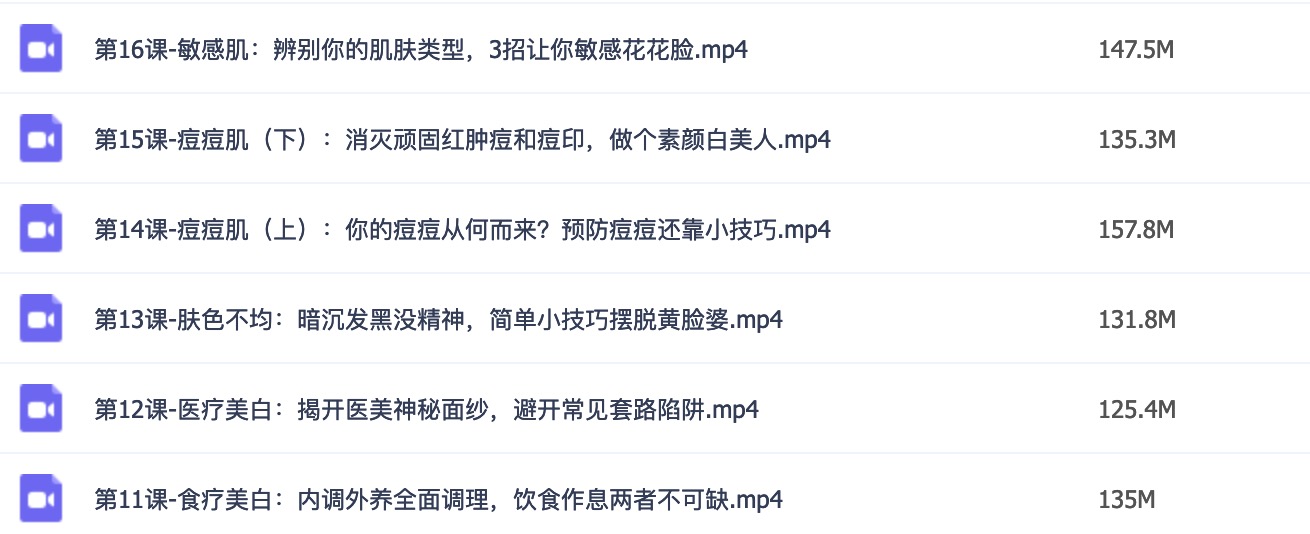 如何美白皮膚？16節超級美白皮膚課，讓你白到自發光插圖1