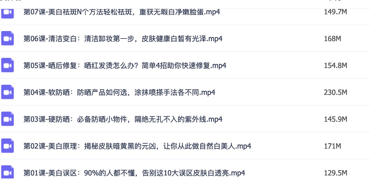 如何美白皮膚？16節超級美白皮膚課，讓你白到自發光插圖2