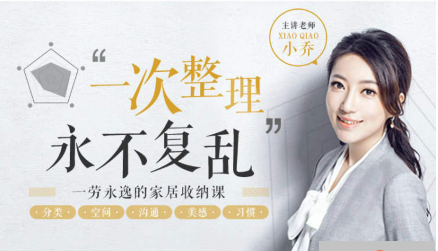 風靡亞洲的家居收納課:教你一次整理,永不復亂!插圖 風靡亞洲的家居收納課:教你一次整理,永不復亂!插圖