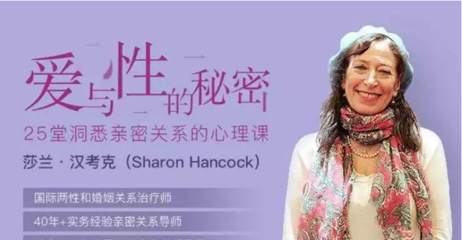愛與性的秘密，25堂洞悉親密關系的心理課插圖