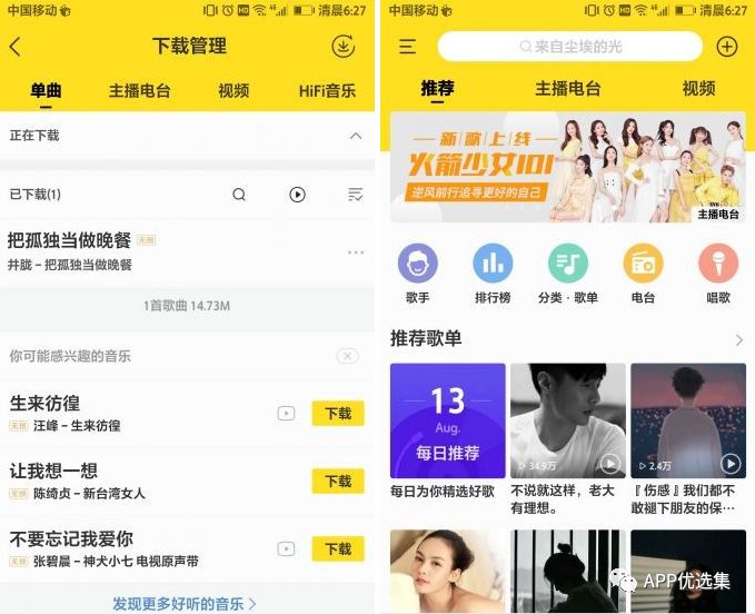 周末副利|無論前方有多危險，我們一定披荊斬棘，繼續前行！插圖13