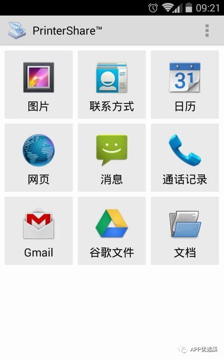 資源一路綠燈，超級良心，你們開心就好…插圖10