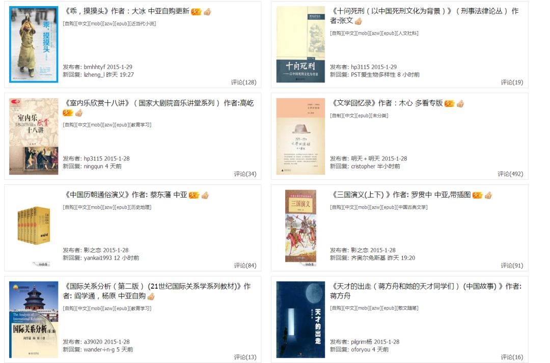 2000本kindle電子書資源，全部送給你！插圖4