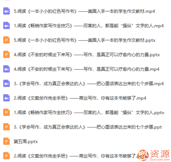 30天讀完30本書，培養終身受用的學習力_趣資料插圖2