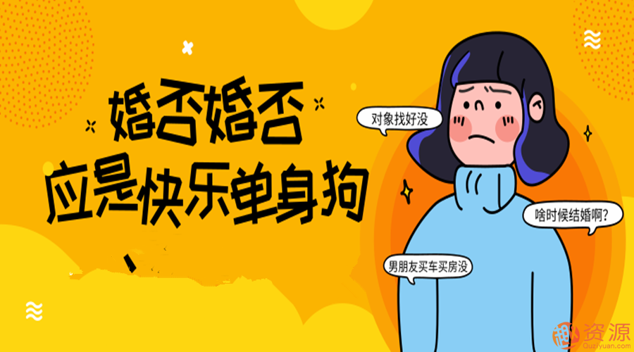 最全婚戀指南：如何發現，升級，搞定你的另一半_趣資料插圖