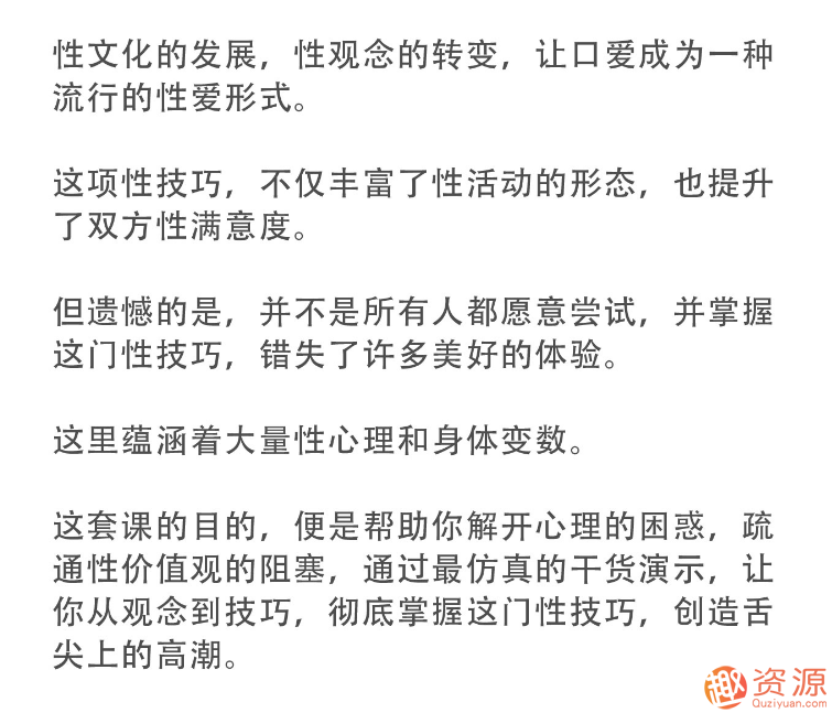 舌尖上的gaochao，男對女口愛_資源網站插圖1