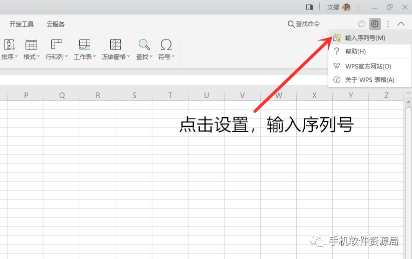 國民級辦公神器機關單位專業版，附贈激活碼，手慢無！插圖2