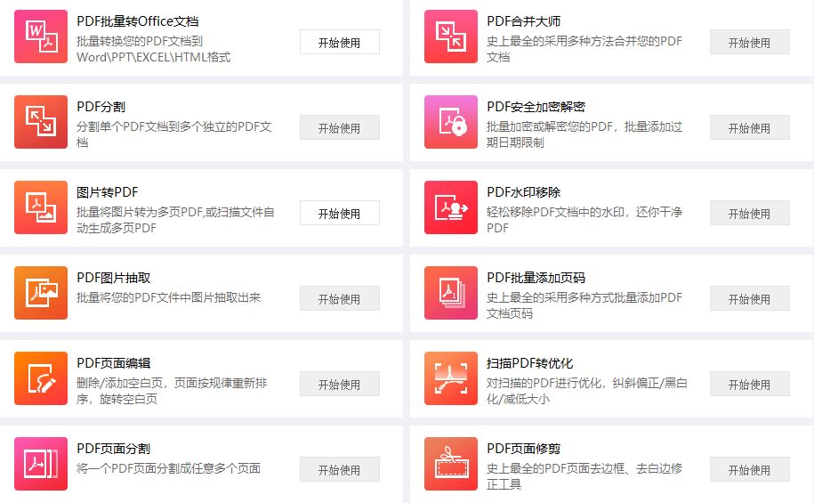 這軟件太NB了，啥都有，而且全免費！插圖