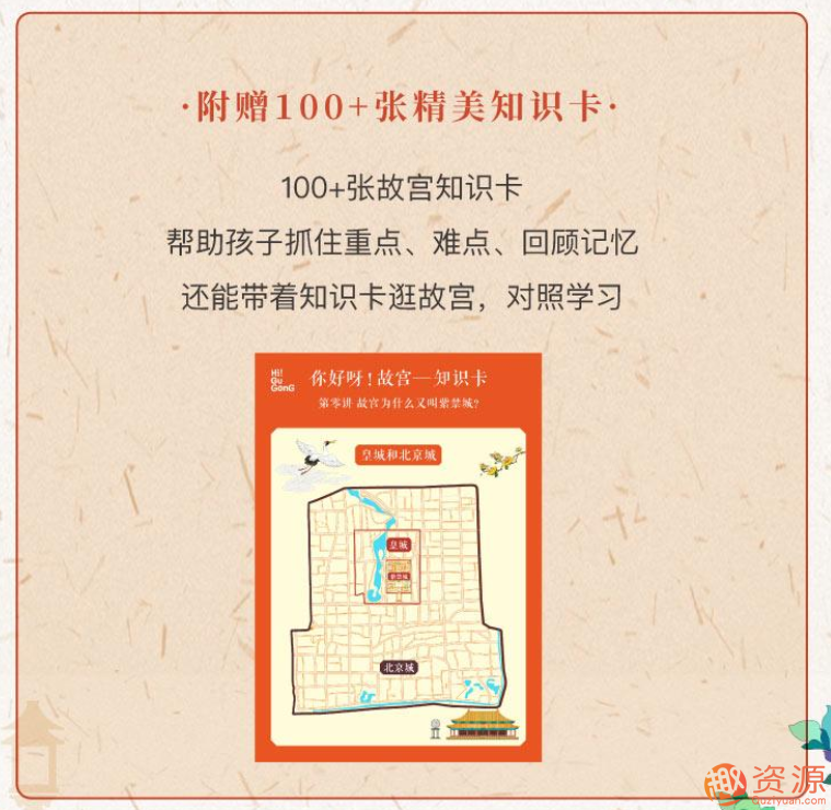 你好呀！故宮_資源網站插圖3