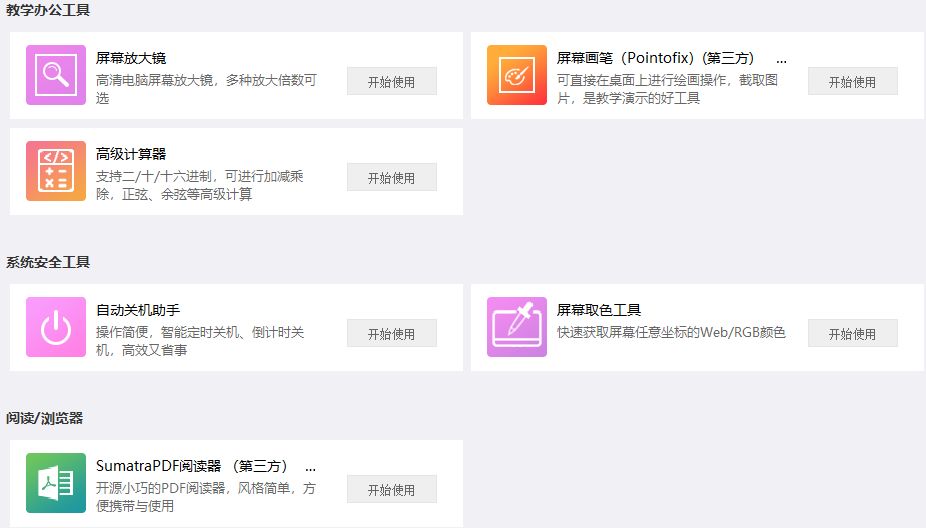 這軟件太NB了，啥都有，而且全免費！插圖8