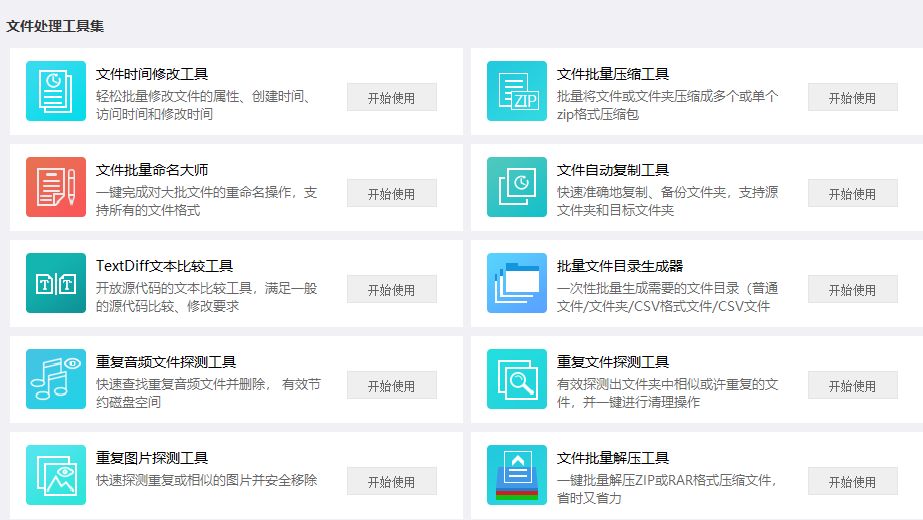 這軟件太NB了，啥都有，而且全免費！插圖7