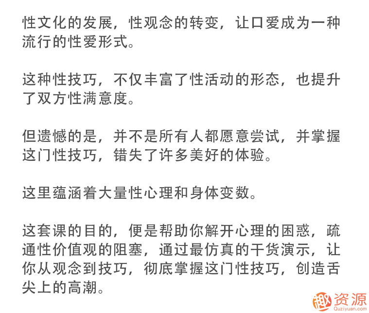 舌尖上的gaochao，女對男口愛_趣資料插圖1