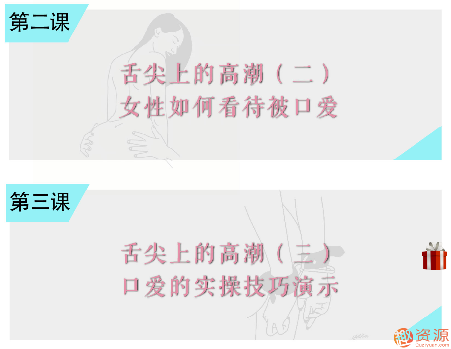 舌尖上的gaochao，男對女口愛_資源網站插圖4