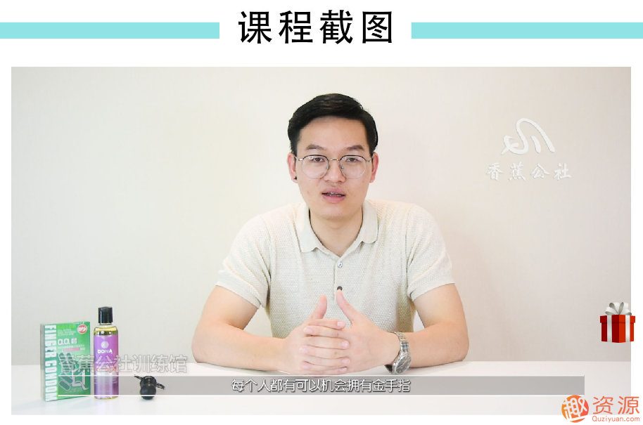 指尖上的高潮，香蕉公社男對女指愛視頻課_資源網站插圖5