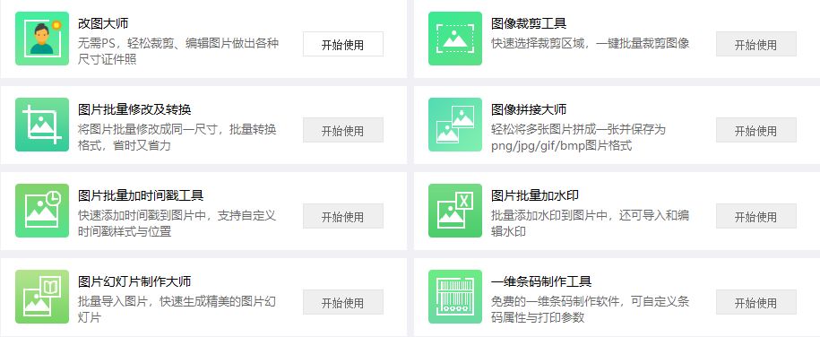這軟件太NB了，啥都有，而且全免費！插圖3