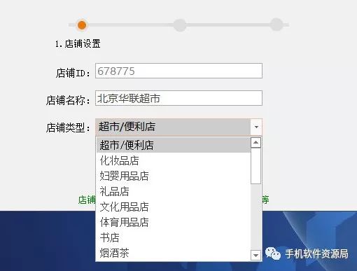 發一款全行業店鋪收銀系統永久會員版，低調使用請勿販賣！插圖2