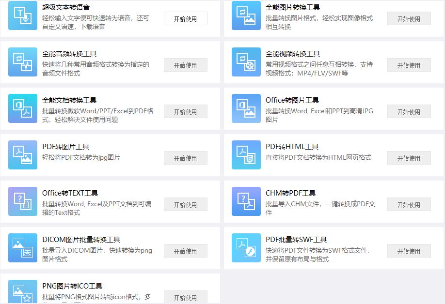 這軟件太NB了，啥都有，而且全免費！插圖2