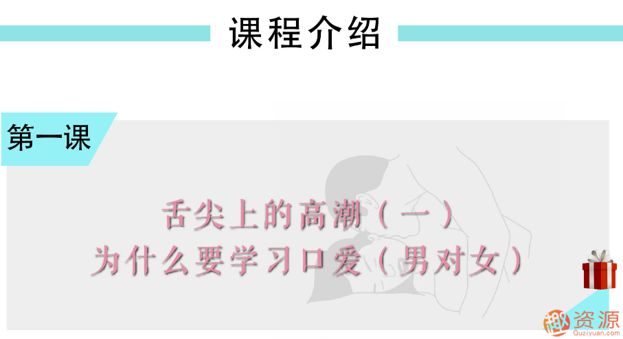 舌尖上的gaochao，男對女口愛_資源網站插圖3