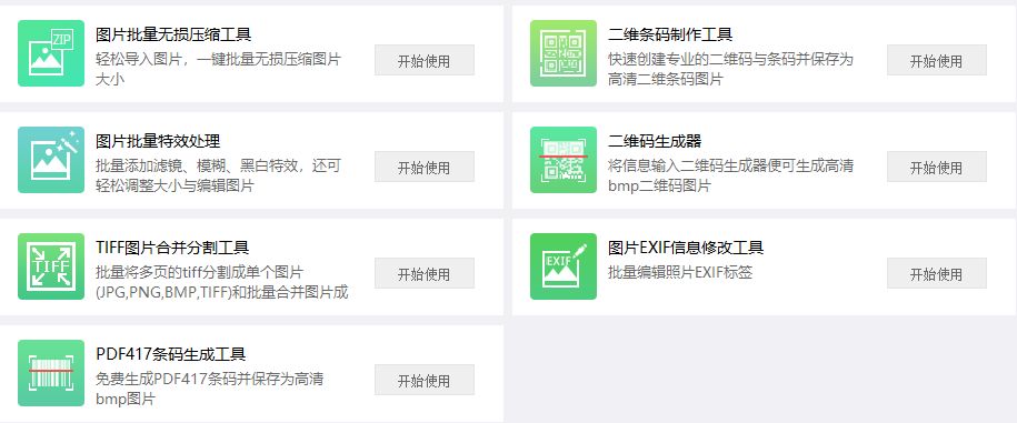 這軟件太NB了，啥都有，而且全免費！插圖4