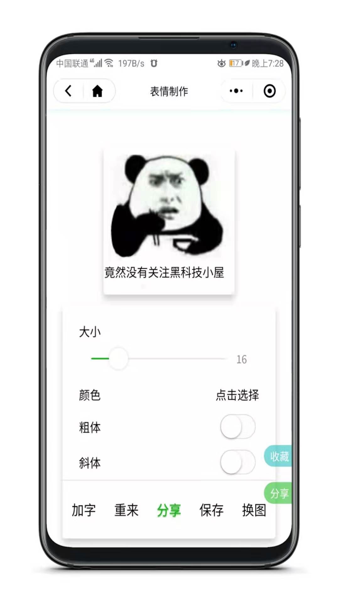 這個神器太牛了，無需安裝即可體驗77項黑科技!插圖3