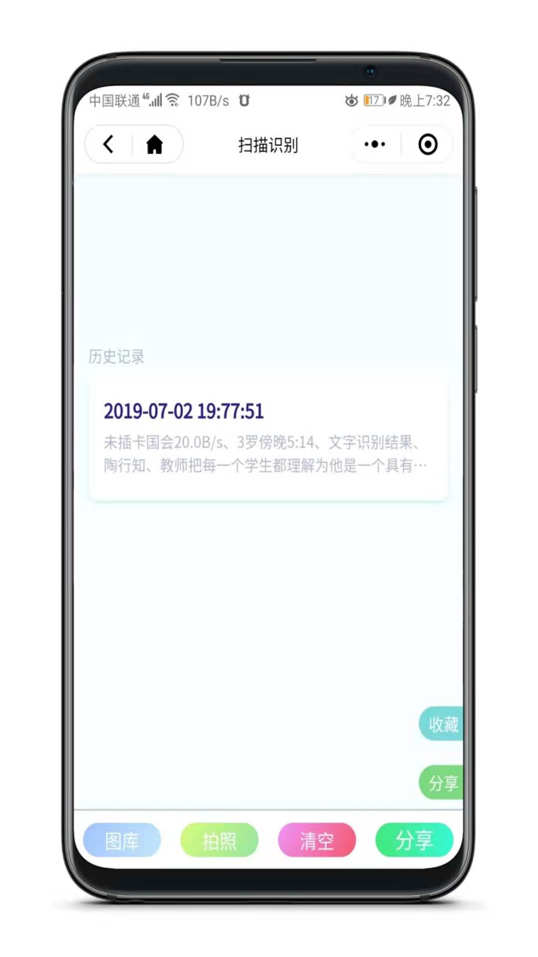 這個神器太牛了，無需安裝即可體驗77項黑科技!插圖4