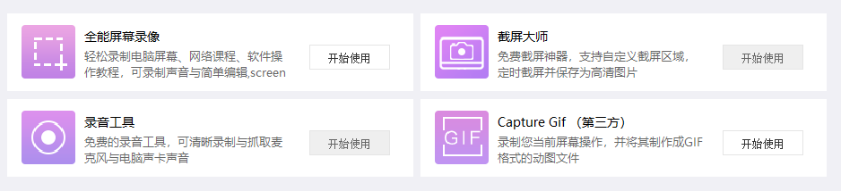 這軟件太NB了，啥都有，而且全免費！插圖6