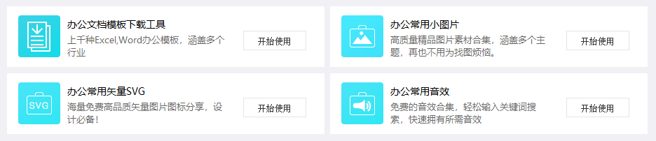 這軟件太NB了，啥都有，而且全免費！插圖9