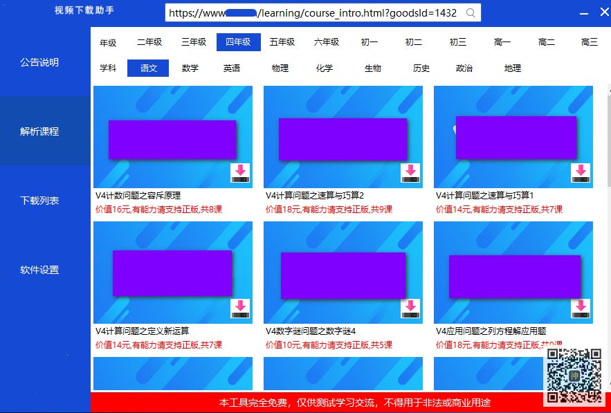 初高中課程分享神器：可免費分享海量同步教學課、趣味課、輔導課插圖