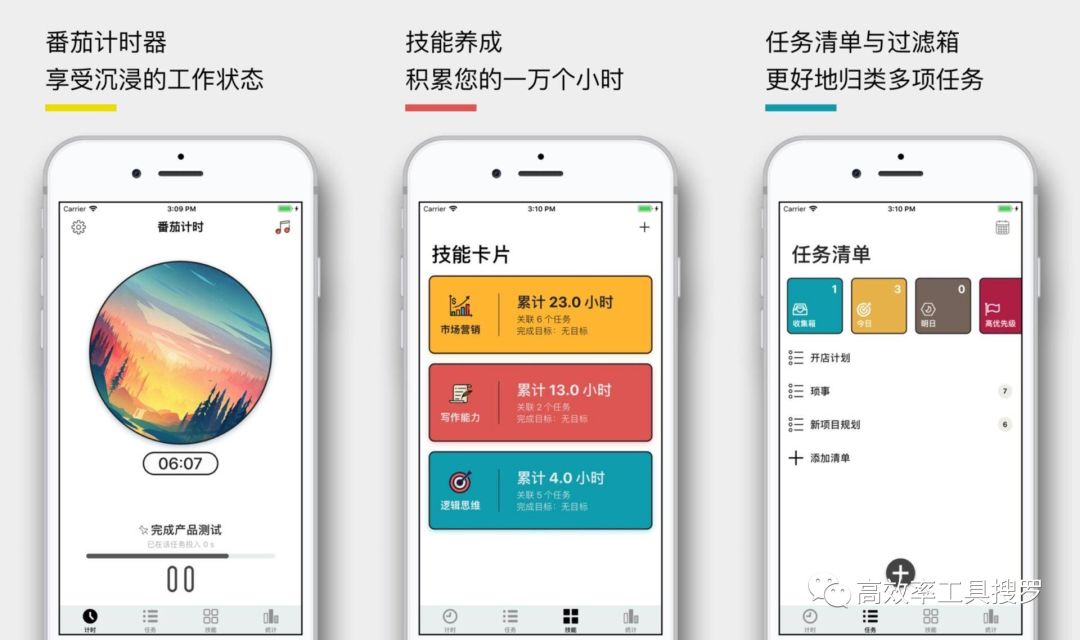 精選13 款時間管理App,讓你的效率更加高效插圖4 精選13 款時間管理App,讓你的效率更加高效插圖4