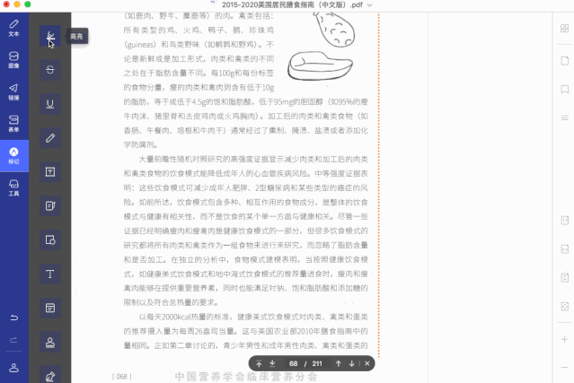 這一款辦公軟件有點厲害，還有好多小工具可以使用插圖3