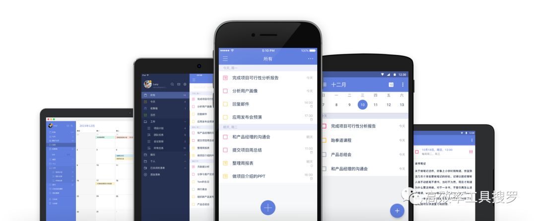 精選13 款時間管理App,讓你的效率更加高效插圖1 精選13 款時間管理App,讓你的效率更加高效插圖1