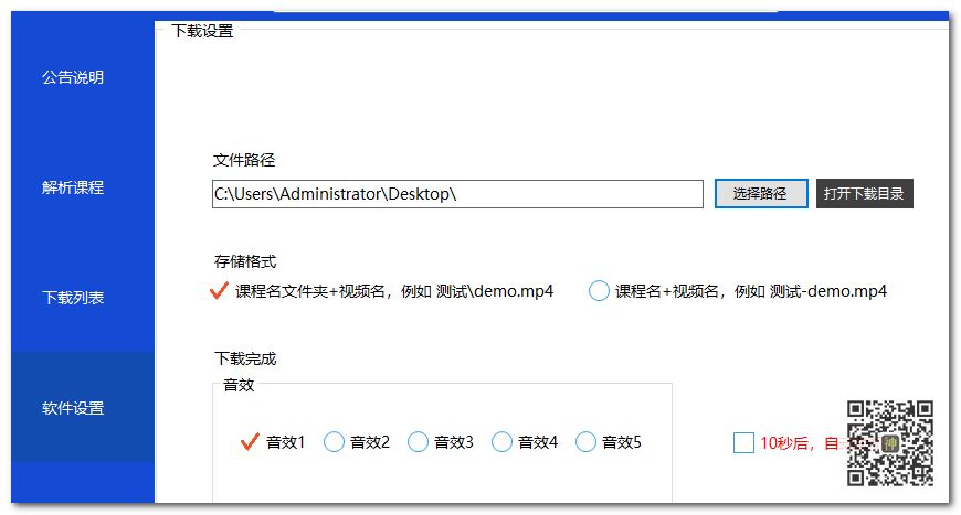 初高中課程分享神器：可免費分享海量同步教學課、趣味課、輔導課插圖1