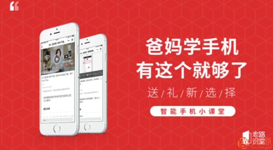 教爸媽玩手機教程，教爸媽使用智能手機插圖