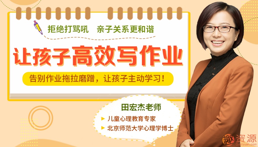 小學生如何高效復習，小學生高效作業課插圖