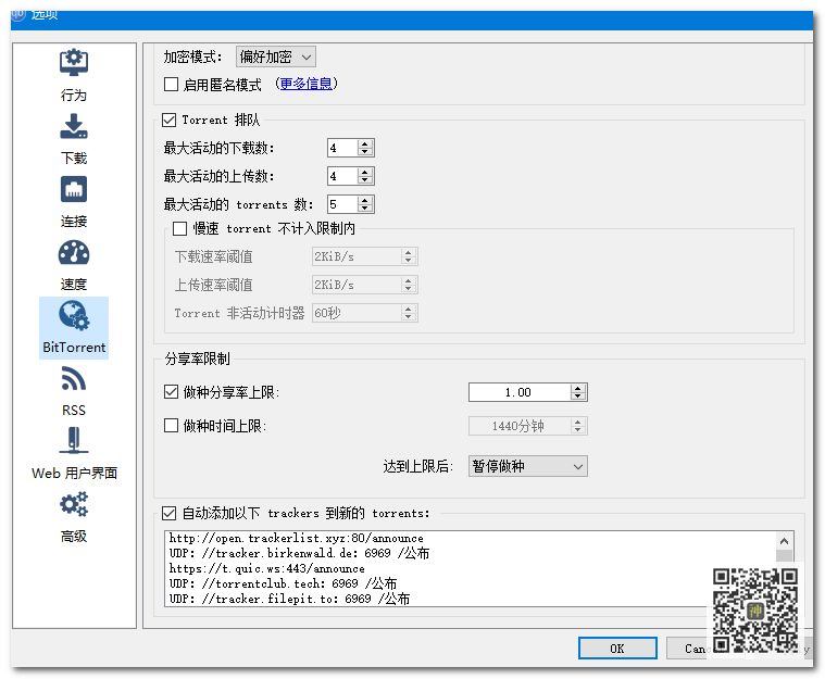 最好用的電影BT分享神器：支持自定義添加搜索插件，讓分享回歸本質插圖10