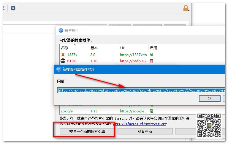 最好用的電影BT分享神器：支持自定義添加搜索插件，讓分享回歸本質插圖9