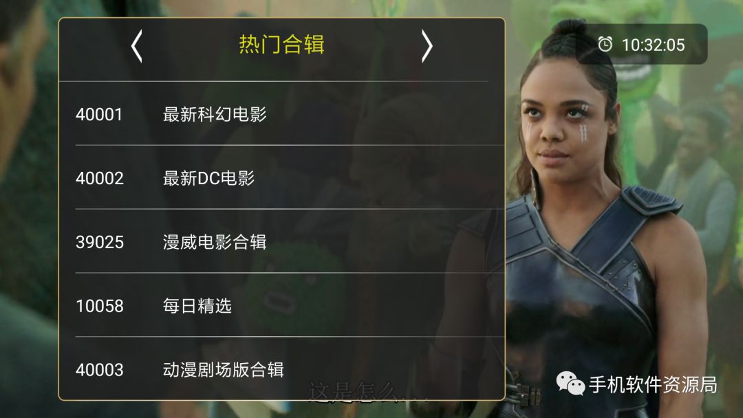 如此超清穩定的智能電視與手機通用的直播神器，為何要推薦它？插圖11