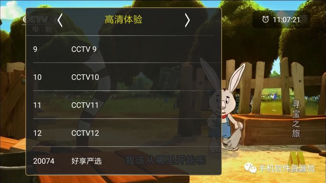 如此超清穩定的智能電視與手機通用的直播神器，為何要推薦它？插圖2