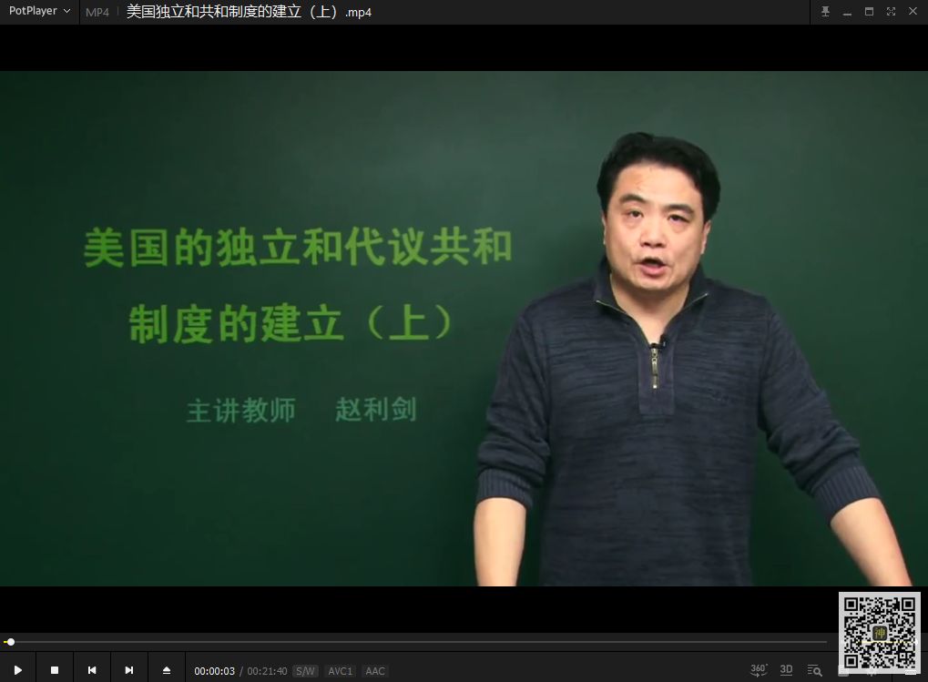 初高中課程分享神器：可免費分享海量同步教學課、趣味課、輔導課插圖5