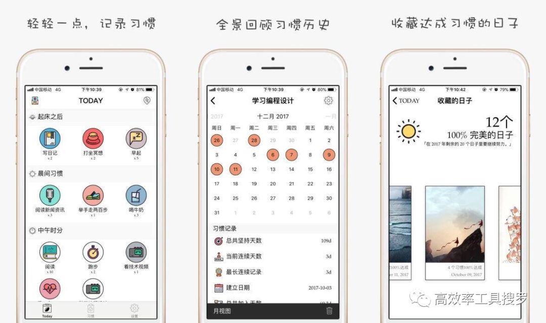 精選13 款時間管理App,讓你的效率更加高效插圖12 精選13 款時間管理App,讓你的效率更加高效插圖12