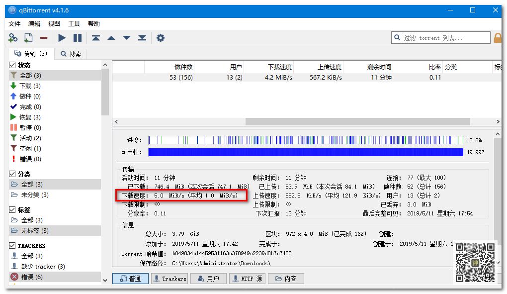 最好用的電影BT分享神器：支持自定義添加搜索插件，讓分享回歸本質插圖13