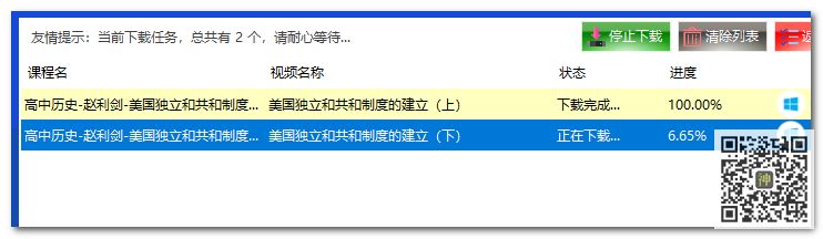 初高中課程分享神器：可免費分享海量同步教學課、趣味課、輔導課插圖3