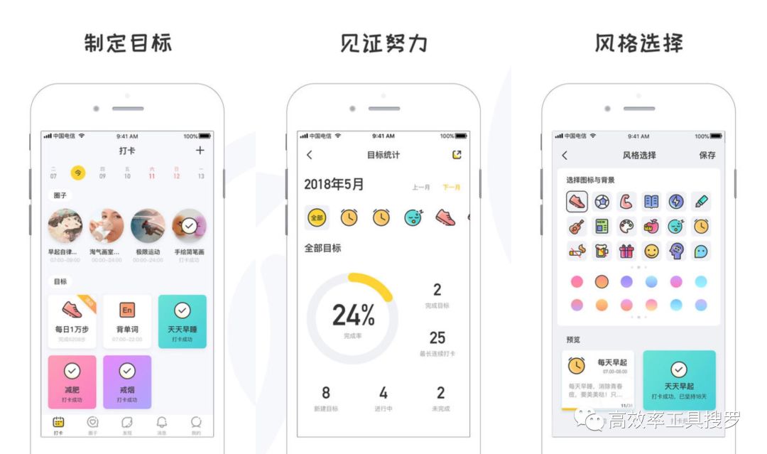 精選13 款時間管理App,讓你的效率更加高效插圖11 精選13 款時間管理App,讓你的效率更加高效插圖11