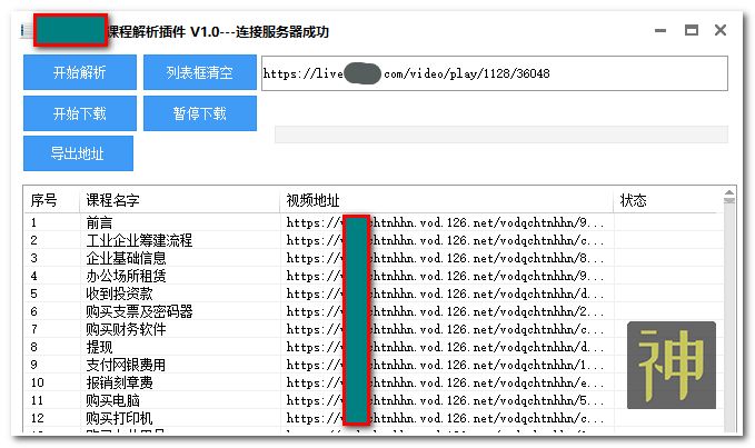 初高中課程分享神器：可免費分享海量同步教學課、趣味課、輔導課插圖9